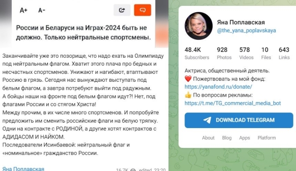 Яна Поплавская выступила против выступлений российских спортсменов под нейтральным флагом