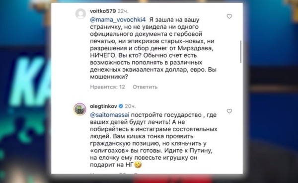 Отар Кушанашвили прокомментировал грубый ответ Олега Тинькова своей подписчице