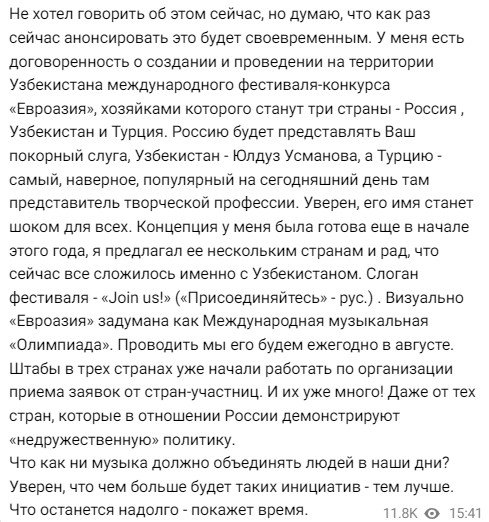 Максим Фадеев прокомментировал создание российского аналога конкурса Евровидение